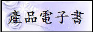 綜合電子書